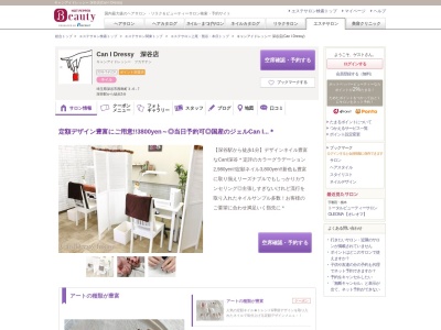 キャンアイドレッシー 深谷店(Can I Dressy)(埼玉県深谷市西島町3-6-7)