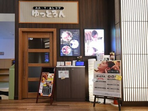 ランキング第11位はクチコミ数「19件」、評価「3.88」で「ゆっとろん草加店」