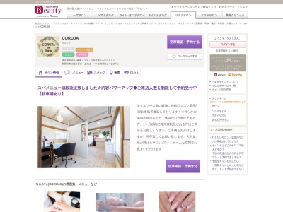 コルジャ(CORUJA)(埼玉県草加市八幡町935-3中村第6ハウス101)