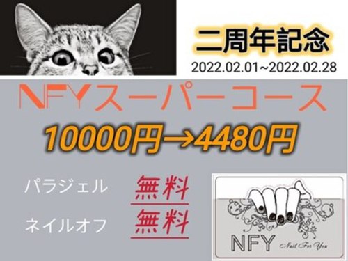 NFYネイルフォーユー 蕨店(NFY.Nail for you)(埼玉県蕨市中央3-14-15-2F)