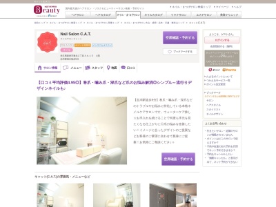 キャット(C.A.T.)(埼玉県新座市東北2-34-151階)