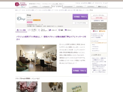 ドロップ(Drop)(埼玉県新座市栄4-2-24-2F)