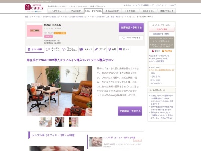 マニクション ネイルズ(M2CT NAILS)(埼玉県桶川市南1-)