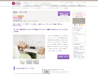 ミレーヴ(Milleve)(埼玉県八潮市南後谷600-4)