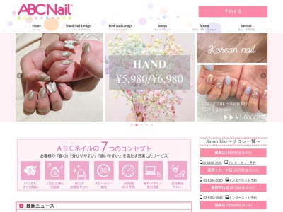 ABCネイル ららぽーと新三郷店(埼玉県三郷市新三郷ららシティ3-1-1ららぽーと新三郷1F)