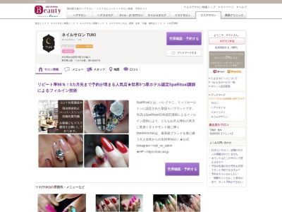 ツキ(TUKI)(埼玉県比企郡滑川町月の輪2-)
