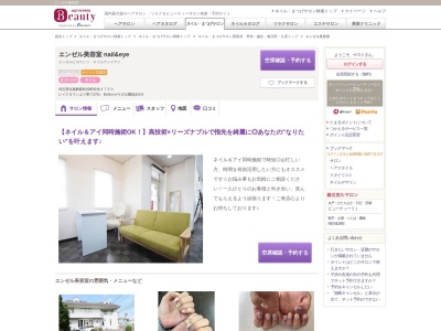 エンゼル美容室(埼玉県北葛飾郡松伏町松伏4750)
