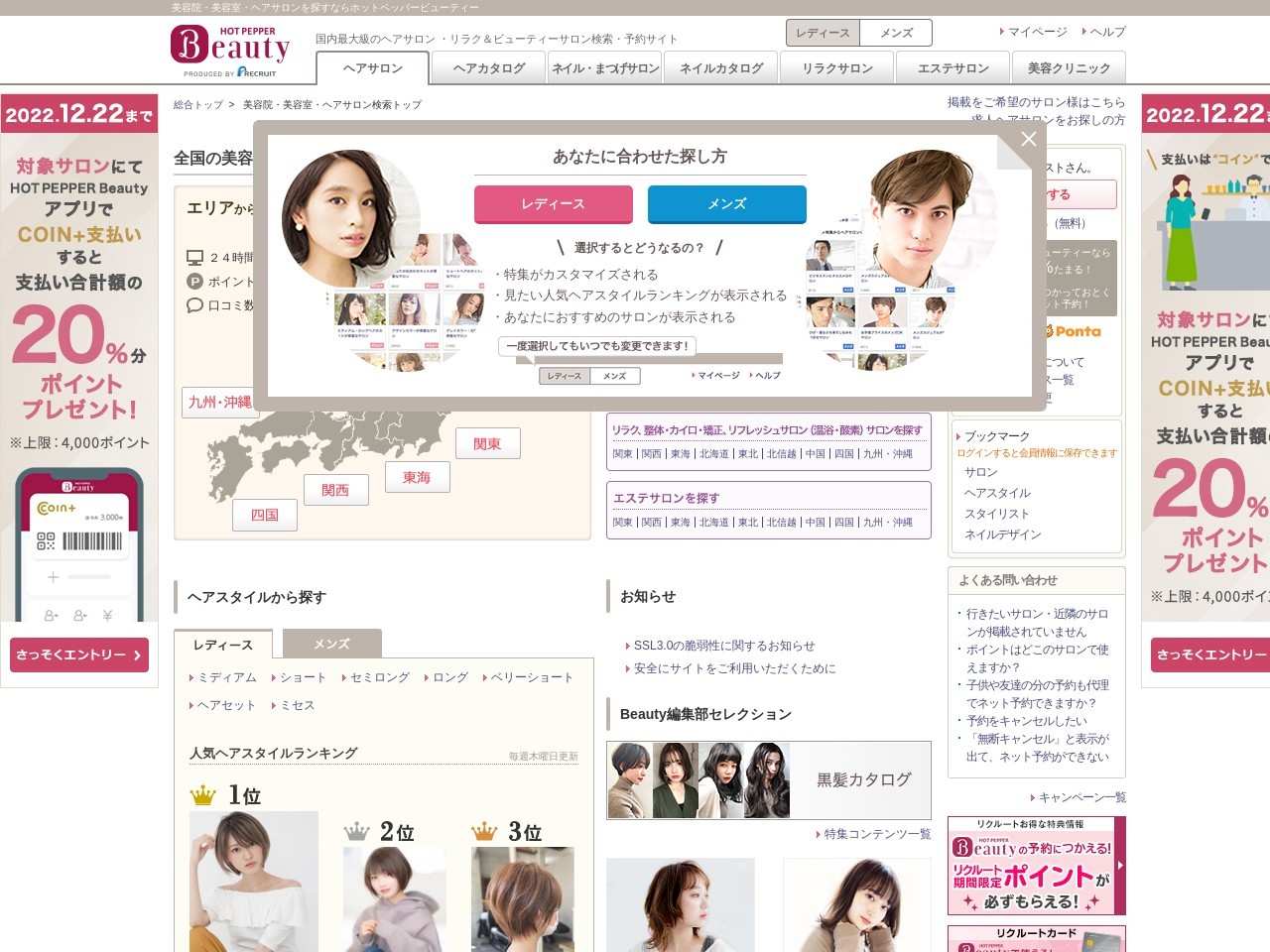 ランキング第1位はクチコミ数「36件」、評価「4.33」で「ハーティス ヘアーアンドネイル マツブシ(HEARTIS HAIR NAIL Matsubushi)」