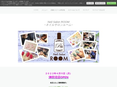 ネイルサロン ルーム 千葉店(ROOM)(千葉県千葉市中央区新田町9-3セイタイビル2F)