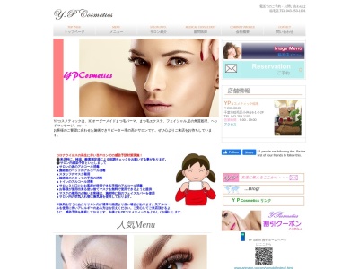 ワイピーコスメティック 稲毛店(YPコスメティック)(千葉県千葉市稲毛区小仲台6-1-2佐藤ビル2F)