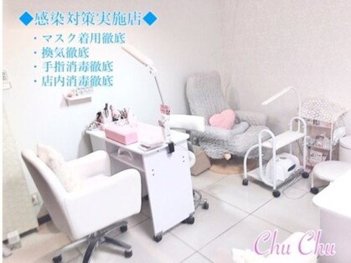 ネイルサロン チュチュ(Nail Salon Chu Chu)(千葉県千葉市中央区新宿2-2-2第3プレシードビル705)