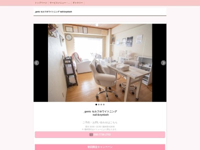 ジェニック(_genic)(千葉県市川市行徳駅前1-17-7コスモビル903)