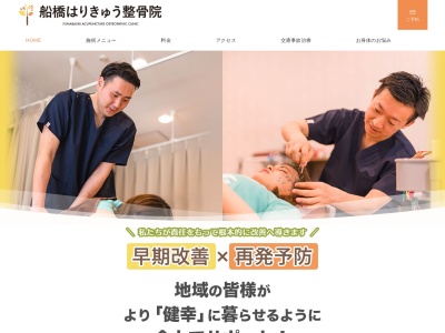 リジュベ(Rejuve)(千葉県船橋市本町7-4-17ProsperM202)