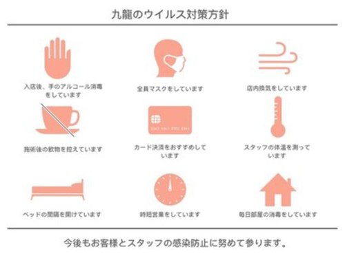 九龍リラクゼーション船橋店(千葉県船橋市本町4-40-1レオセントラルスクエア501)