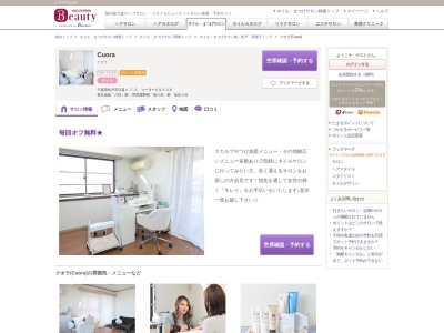 クオラ(Cuora)(千葉県松戸市日暮1-7-2コーヨービル508)