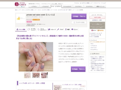 ソレイユ(soleil)(千葉県松戸市根本85-8第二京葉マンション)