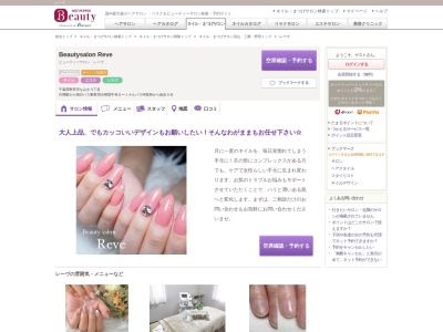 レーヴ(千葉県野田市なみき3-)