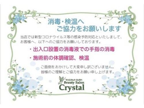 ランキング第1位はクチコミ数「288件」、評価「4.28」で「ビューティーサロン クリスタル(Beauty Salon Crystal)」