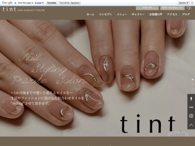 ティント(tint.)(千葉県成田市不動ヶ岡95-1フローラ不動ヶ岡弐番館103)