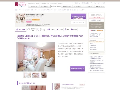 エム(EM)(千葉県成田市花崎町533-10プレドラガールNARITA304)