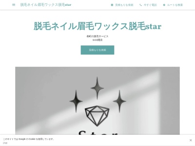 スター(Star)(千葉県佐倉市表町1-6-3ラフィネ佐倉203)