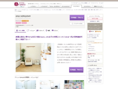 アミュー(amyu)(千葉県旭市駒込460-1ハイツウィン105)