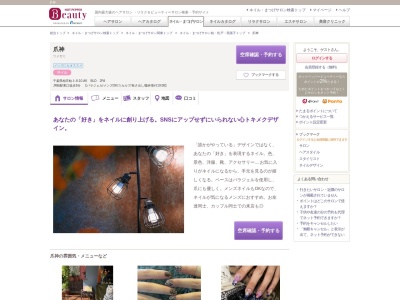 爪神(千葉県柏市柏3-8-10AKBLD2FA)