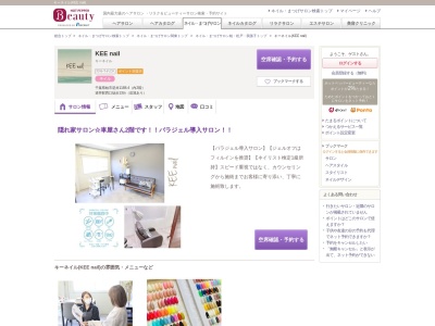 キーネイル(KEE nail)(千葉県柏市逆井1188-4(内2階))