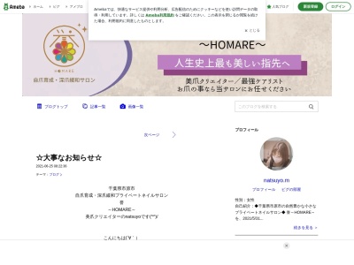 ホマレ(HOMARE)(千葉県市原市海保666-4)