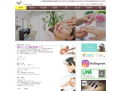 トータルビューティー air(千葉県市原市五井3882-9airbeautygarden2F)