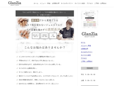 グランツィア(GlanZia)(千葉県流山市南流山4-10-11ジュネパレス南流山第2204)