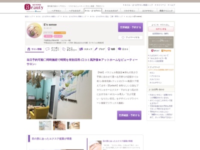 エッセンス(E's sense)(千葉県流山市駒木356リセブロー1階)