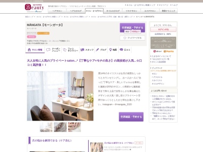 モーンガータ(MANGATA)(千葉県八千代市八千代台北1-2-2シンシア壱番館101)