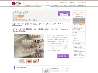 アウリー(Aulii)(千葉県八千代市八千代台東1-44-13越塚ビル303号室)