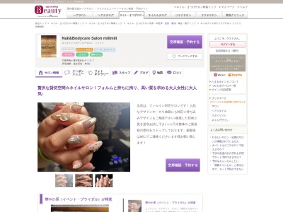 ネイルアンドボディケアサロン ミリミリ(milimili)(千葉県袖ケ浦市蔵波台4-12-7)