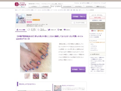 アベニール(Avenir)(千葉県八街市八街ろ173-25プライム21ビル2-B)