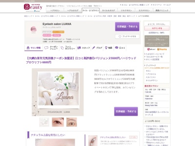 ルアナ(LUANA)(千葉県大網白里市永田187-4TY永田ハイツ102)