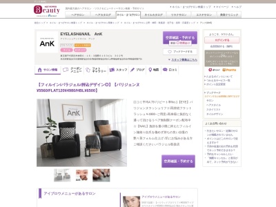 アンク(AnK)(東京都千代田区外神田6-16-3国際6163ビル302)