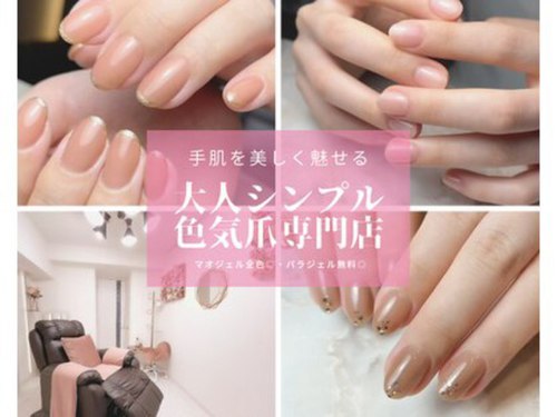 エムズサロン(M's salon)(東京都中央区銀座1-13-9テラス銀座)
