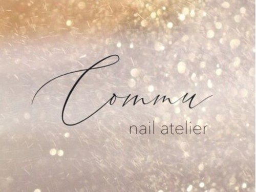 コミュ ネイルアトリエ(commu nail atelier)(東京都中央区銀座3-9-6VORT銀座maximビル地下1Froom2)