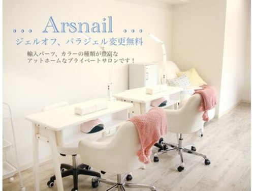アルスネイル(Ars nail)(東京都新宿区西新宿8-12-1)