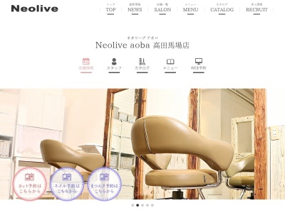 ネオリーブアオバアイ 高田馬場店(Neolive aoba eye)(東京都新宿区高田馬場2-14-4八城ビル2F)