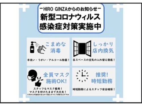 ヒロ銀座 上野店(HIRO GINZA)のクチコミ・評判とホームページ