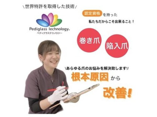 Dr.巻き爪 上野御徒町店(東京都台東区上野6-5-7植原ビル1F)