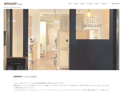 アミュゼ バイ グランジュテ(amuser by grand jete)(東京都墨田区吾妻橋2-4-12稲荷ビル1F)