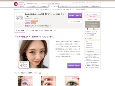 フォーユー 目黒(4you)(東京都品川区上大崎2-9-28POLTO白金長者丸202)