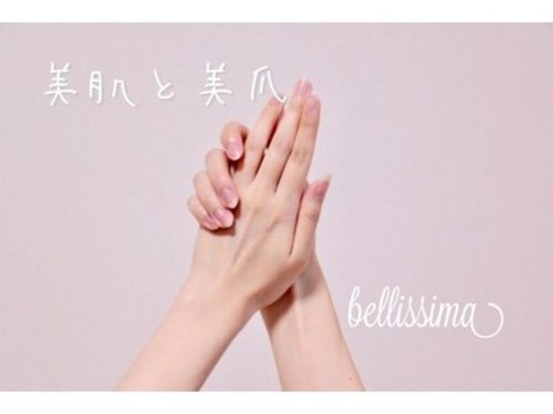 ベリッシマ(bellissima)(東京都目黒区三田1-12-25金子ビル202)