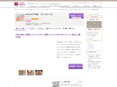 エールルーム 中目黒(aileroom)(東京都目黒区上目黒3-10-3メイツ扶翼中目黒213号室)