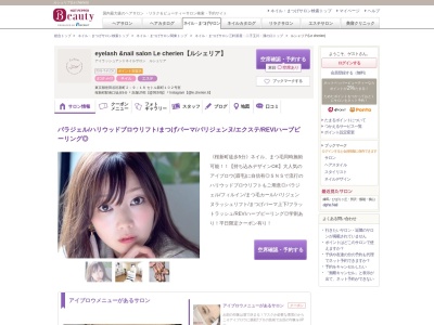 ルシェリア(Le cherien)(東京都世田谷区新町2-9-18セトル新町102号室)