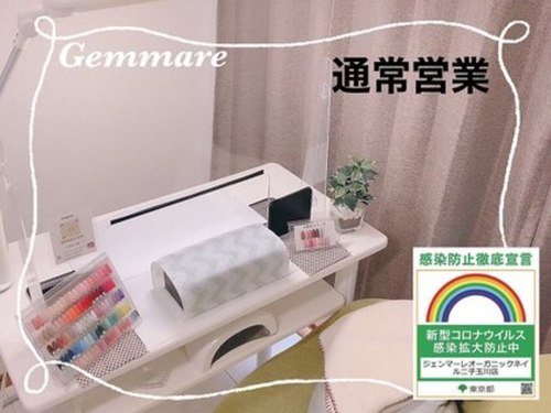 ジェンマーレオーガニックネイル(東京都世田谷区玉川3-15-6フェリス玉川502)